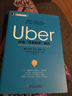 Uber：开启“共享经济”时代 实拍图