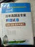 二级注册建筑师2017年资格考试试卷 建筑结构与设备＋法律法规经济与施工＋设计作图（套装共3册） 实拍图