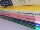 西方数学文化理念传播译丛·什么是数学：对思想和方法的基本研究（第3版） 实拍图