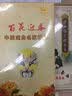 百花迎春中国戏曲名家精选（DVD） 实拍图