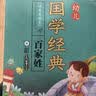 幼儿国学经典：百家姓（注音美绘本）（附VCD光盘1张） 实拍图