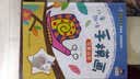 小小毕加索创意美术系列·儿童趣味手模画：可爱动物 实拍图