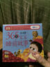 365夜宝宝睡前故事（4CD）（京东专卖） 实拍图