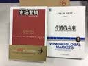 科特勒营销系列·营销的未来：如何在以大城市为中心的市场中制胜 实拍图