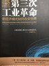 人人都爱经济学（第2版） 晒单实拍图