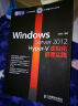 Windows Server 2012 Hyper：V虚拟化管理实践(异步图书出品) 实拍图