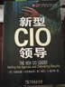 新型CIO领导 实拍图