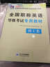 职称英语等级考试2017专用教材+词典+5套真题及3套试卷 理工类A级（套装共3册） 实拍图