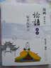 蔡志忠漫画四书系列（套装全5册）传统文化文学经典智慧 历史科普知识 蔡氏国学经典漫画——滋补了几代中国人的经典漫画读本 实拍图