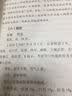 杏林散叶李成光名老中医临床精验集 王欢 李景君 何军雷 著 中国中医药出版社 中医书籍 实拍图