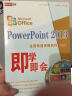PowerPoint 2013全面精通视频教程（中文版）（2DVD-ROM+使用说明） 晒单实拍图