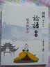 蔡志忠漫画四书系列（套装全5册）传统文化文学经典智慧 历史科普知识 蔡氏国学经典漫画——滋补了几代中国人的经典漫画读本 实拍图