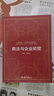 高等院校、工商管理专业商法推荐教材·高等院校法律硕士、MBA、EMBA商法专用教材：商法与企业经营 实拍图