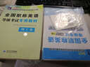 职称英语等级考试2017专用教材+词典+5套真题及3套试卷 理工类A级（套装共3册） 实拍图