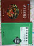 音乐公共课考试指南：西方音乐简史学习手册 实拍图