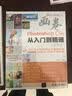 画卷-Photoshop CS6从入门到精通（实例版 附光盘） 实拍图