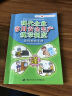 现代企业常用安全生产规章制度宣传教育手册--安全生产“谨”上添花图文知识系列手册 安全生产月推荐用书 实拍图