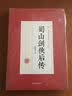 蜀山剑侠后传 实拍图