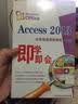 Access 2013全面精通视频教程（中文版）（2DVD-ROM+使用说明） 实拍图