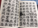 中国古代碑志法书范本精选：孙秋生造像记 实拍图