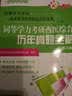 同等学力考研西医综合历年真题全解（第三版）/同等学力考研临床医学学科综合应试宝典 实拍图