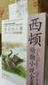小木马童书：西顿动物小说全集（彩绘拼音版套装13-18册） 实拍图