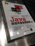 JAVA软件开发从新手到高手（Java从入门到精通（第3版）+Java项目开发全程实录（第3版）） 实拍图