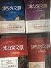 冰与火之歌系列16本套装（外传+15本） 实拍图