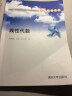 上海市本科教育高地建设机械制造及其自动化系列教材：互换性与技术测量 晒单实拍图