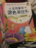 小小毕加索创意美术系列：女孩童话涂色美绘本第二辑（套装共5册） 实拍图