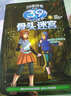 39条线索（套装1-10册） 实拍图