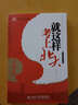 就这样考上北大·文科篇 课外阅读暑期阅读学生阅读 实拍图