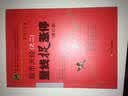 股市天经（之二）：量线捉涨停（修订版） 晒单实拍图