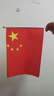 敬墨宣 手摇6号小国旗30*45cm国旗小国旗8号五星红旗国庆小红旗手摇旗子国旗手挥旗导游旗 8号手摇国旗50面装 实拍图