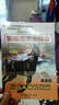新黑马阅读丛书·窦桂梅教你阅读·新课标现代文科外阅读：小学四年级（第5次修订版） 实拍图
