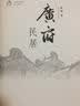 岭南建筑经典丛书·岭南民居系列：广府民居 实拍图