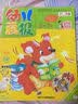 2017年幼儿画报双月刊（3-4月） 实拍图