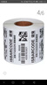 谊宝（ISBARCODE） 铜版标签纸 不干胶条码打印纸 热转印碳带空白贴纸标签打印机条码纸铜板纸 100*100mm*500张/卷 实拍图