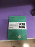 环境影响评价工程师考试教材2017环境影响评价技术方法试题解析（环评师） 实拍图
