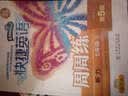 快捷英语·听力周周练：七年级下（第5版） 实拍图