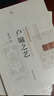 中国古代建筑装饰五书（套装共5册）雕梁画栋 砖雕石刻 装饰之道 户牖之艺  千门之美 实拍图