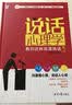 职场实用心理学六部曲：心理学入门（套装共6册） 实拍图