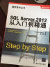 微软技术丛书：SQL Server 2012从入门到精通 实拍图