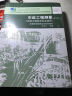 市政工程测量（市政工程技术专业适用 第3版 附习题集） 实拍图