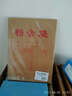 成文厚 256-1 二联无碳复写收据19*8.8cm 防涂改二联收款收据（25份/本）收款收据 单本 实拍图