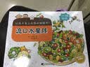 让孩子爱上吃饭的贴纸书2 流口水星球 实拍图