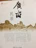 岭南建筑经典丛书·岭南民居系列：广府民居 实拍图