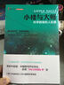 理解科学丛书·小楼与大师：科学殿堂的人和事 实拍图