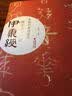伊秉绶稀见书迹丛帖：光孝寺虞仲翔祠碑 实拍图