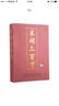 宋词三百首（6CD） 实拍图